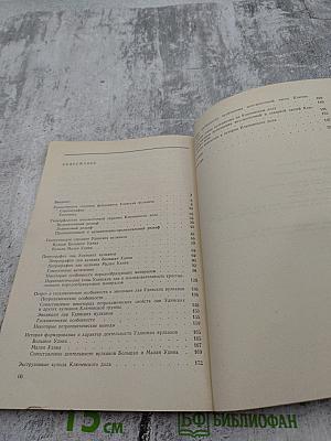 Петрология Ключевских вулканов на Камчатке