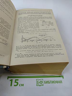 Справочник по высшей математике