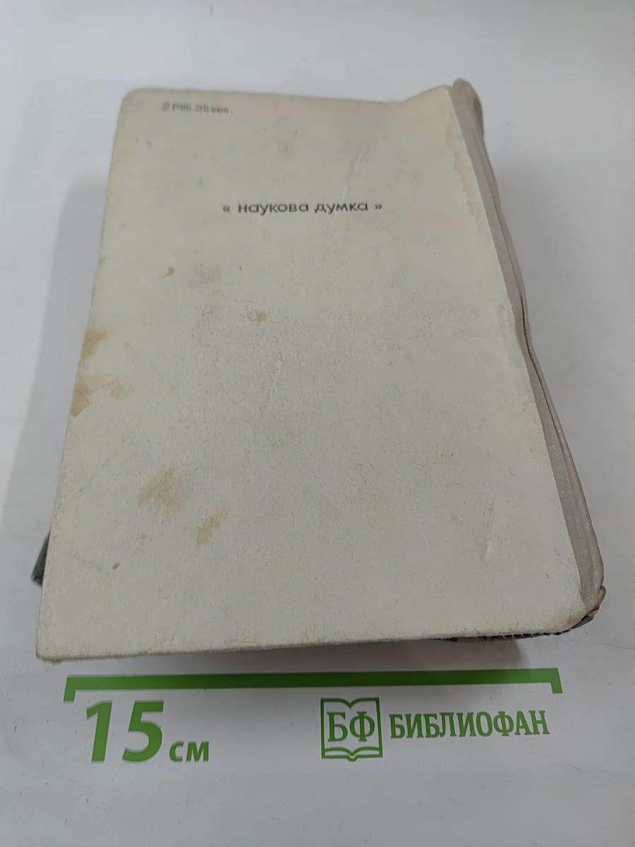 Справочник по высшей математике