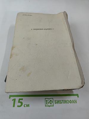 Справочник по высшей математике