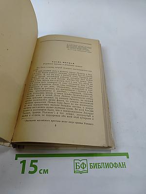 Принц и нищий