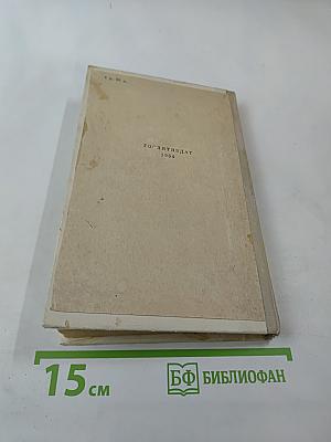 Принц и нищий