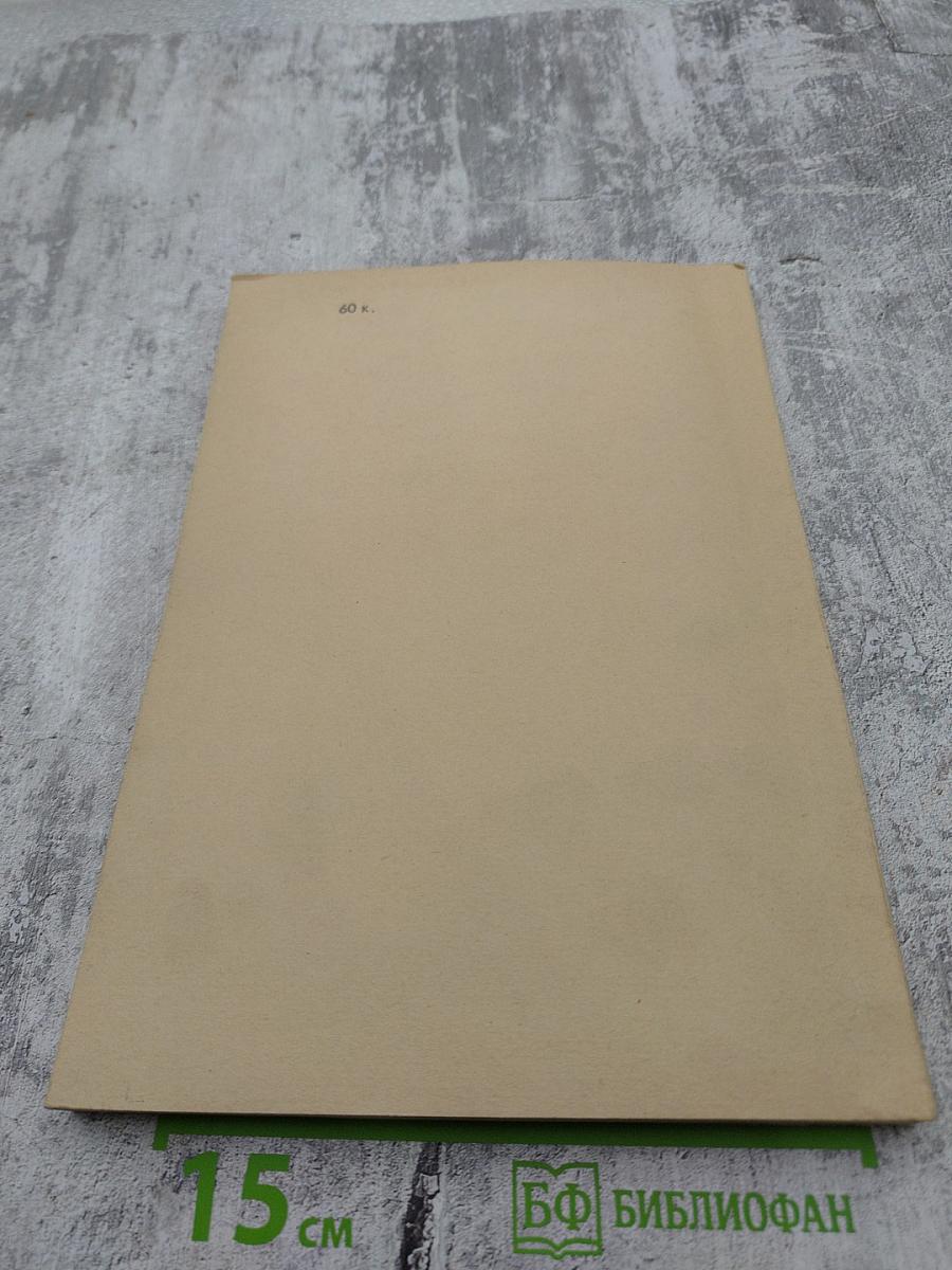 Журналы Особого совещания по обороне государства 1917 год. I