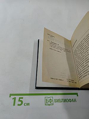 Биология. Словарь-справочник для школьников