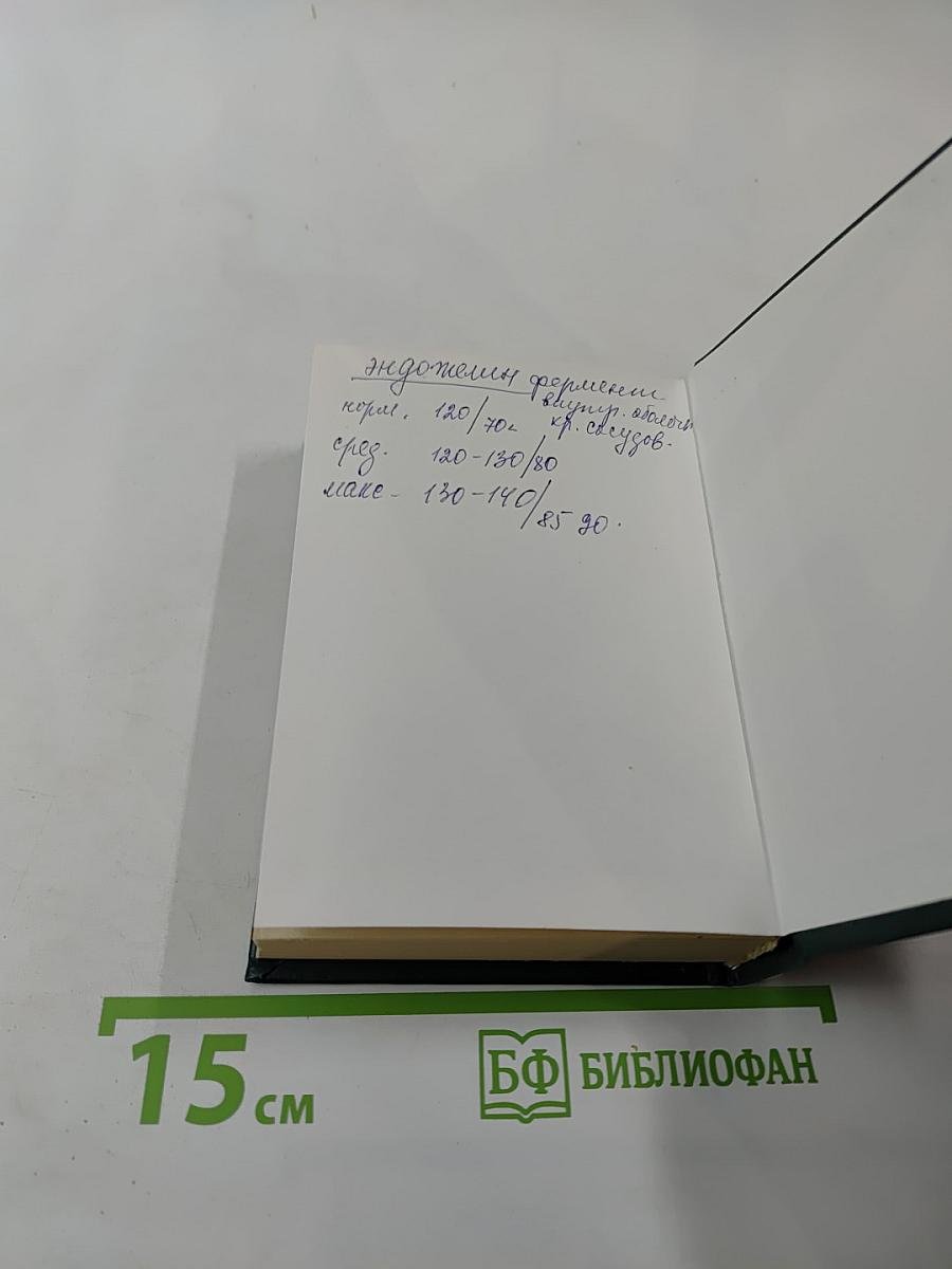 Биология. Словарь-справочник для школьников