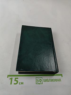 Биология. Словарь-справочник для школьников