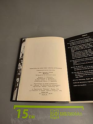 Museo del ermitage guía