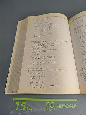 Программирование для Windows на C/C++ Том 2