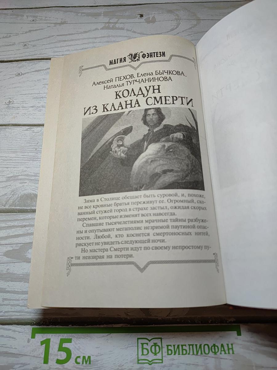 Искра и ветер