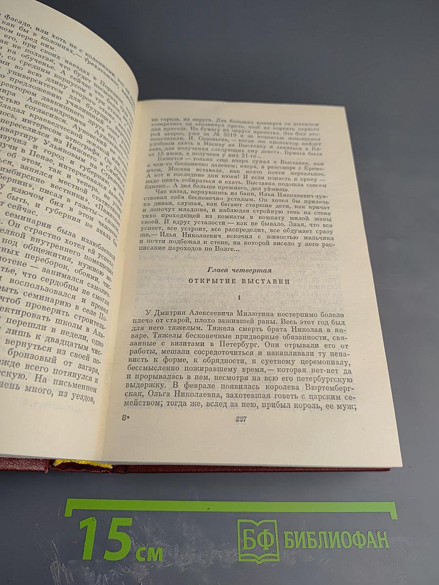 Собрание сочинений. Том шестой