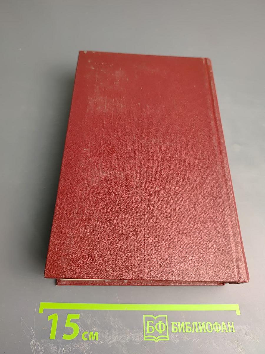 Собрание сочинений. Том шестой