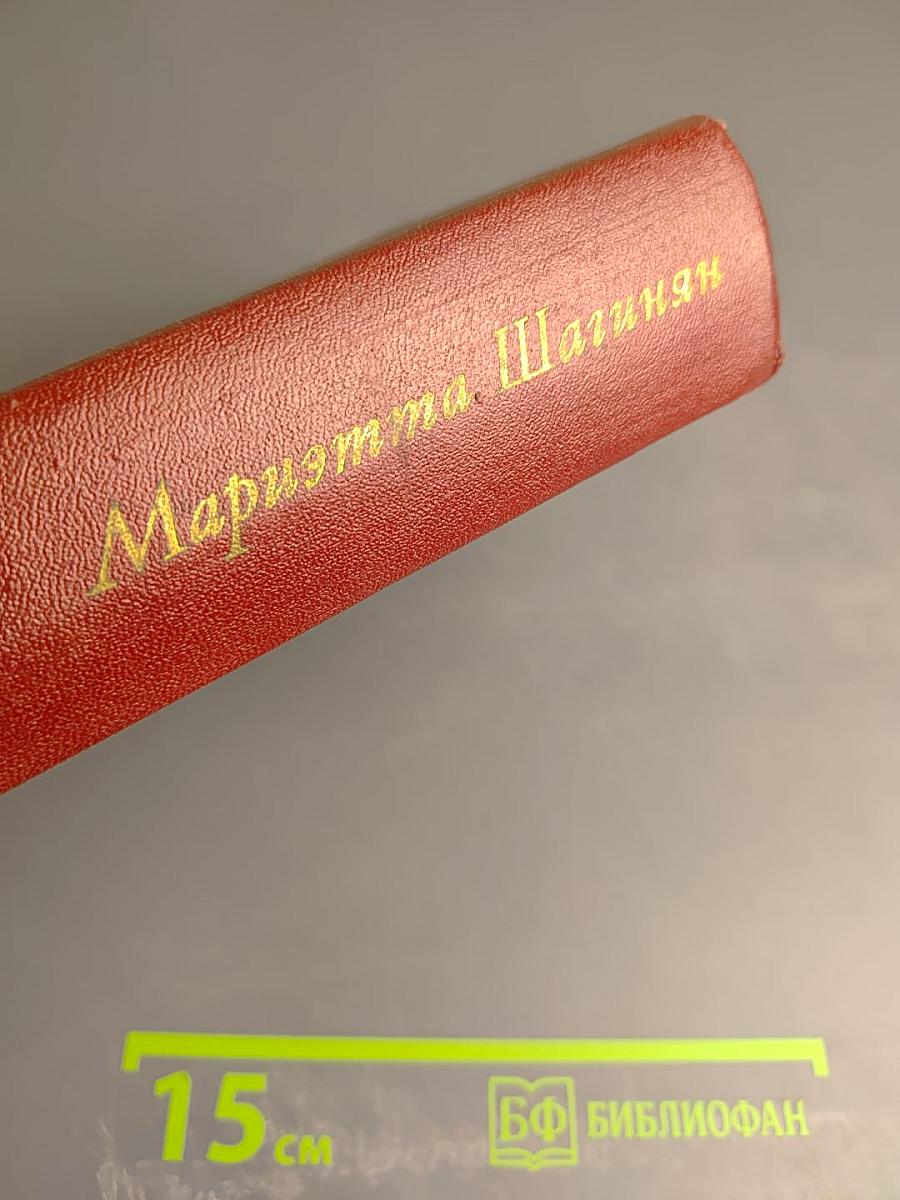 Собрание сочинений. Том шестой