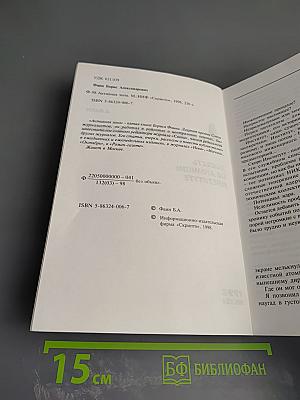 Активная зона. Повесть об атомном институте
