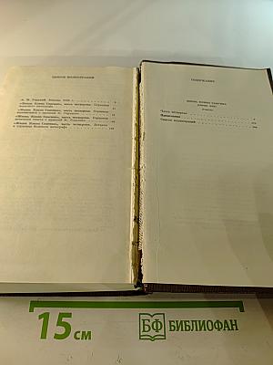 Жизнь Клима Самгина, Том двадцать четвертый