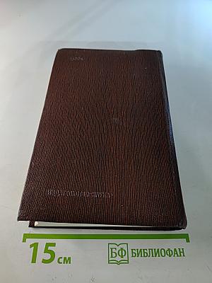 Жизнь Клима Самгина, Том двадцать четвертый