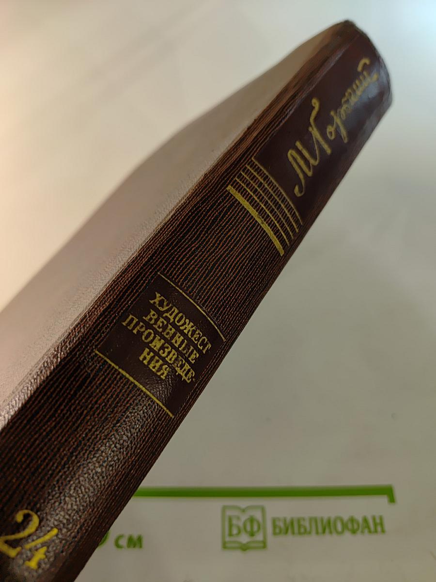 Жизнь Клима Самгина, Том двадцать четвертый