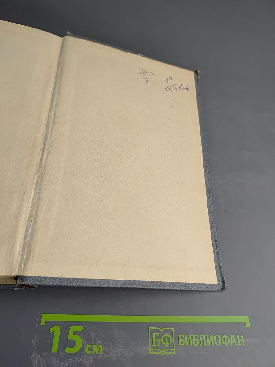 Девятое ноября. Пляска смерти