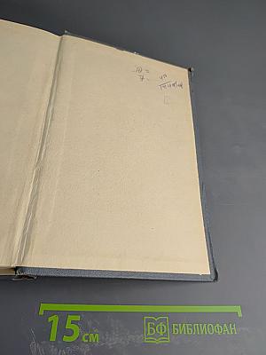 Девятое ноября. Пляска смерти