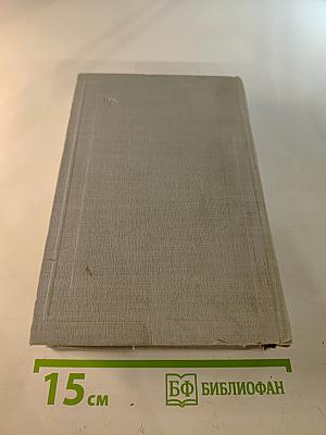 Н. А. Некрасов. Полное собрание сочинений и писем. Том X: Письма 1840-1862