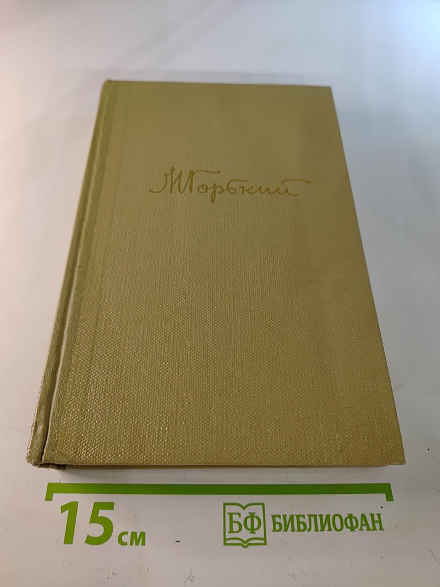 Собрание сочинений. Том 9