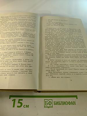 Собрание сочинений. Том 9