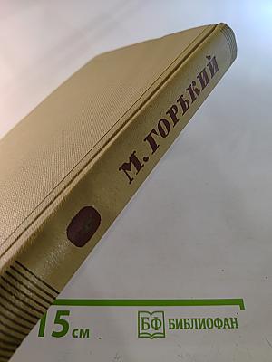 Собрание сочинений. Том 9