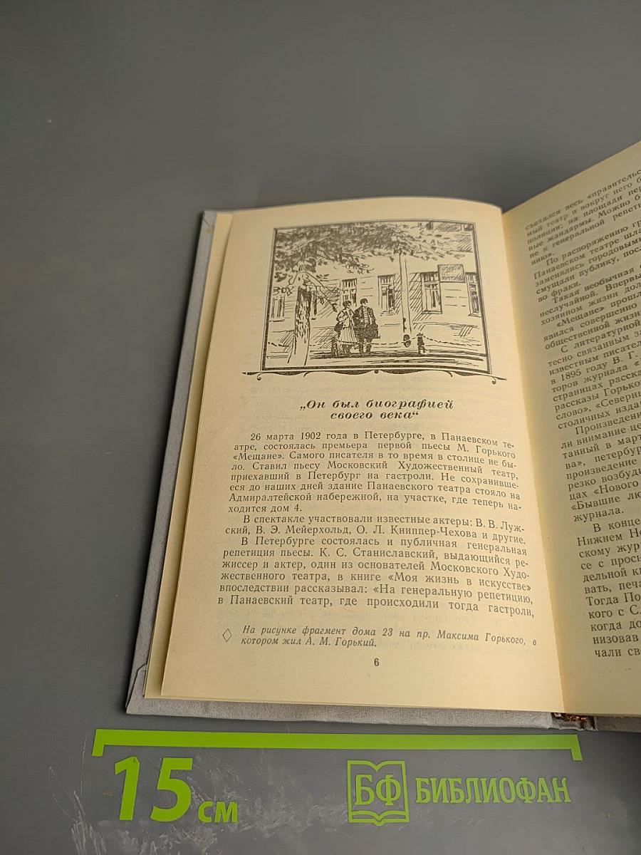 Одним дыханьем с Ленинградом...