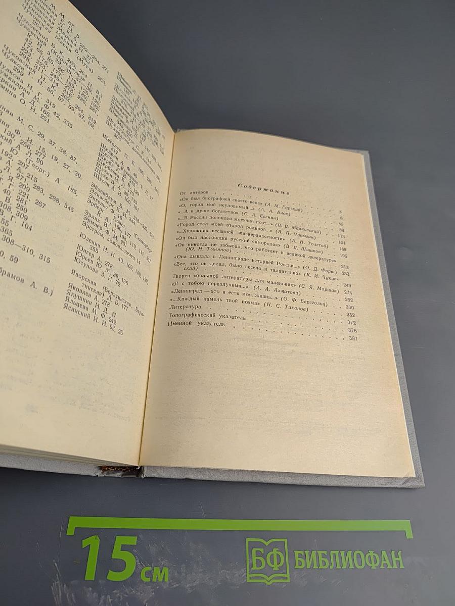 Одним дыханьем с Ленинградом...