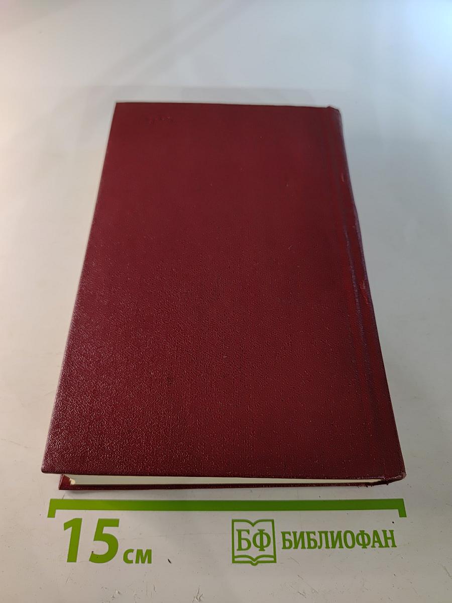 Борис Полевой. Собрание сочинений. Том 4. Глубокий тыл