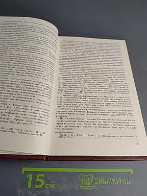 Москва-Сталинград-Берлин-Прага: Записки командарма