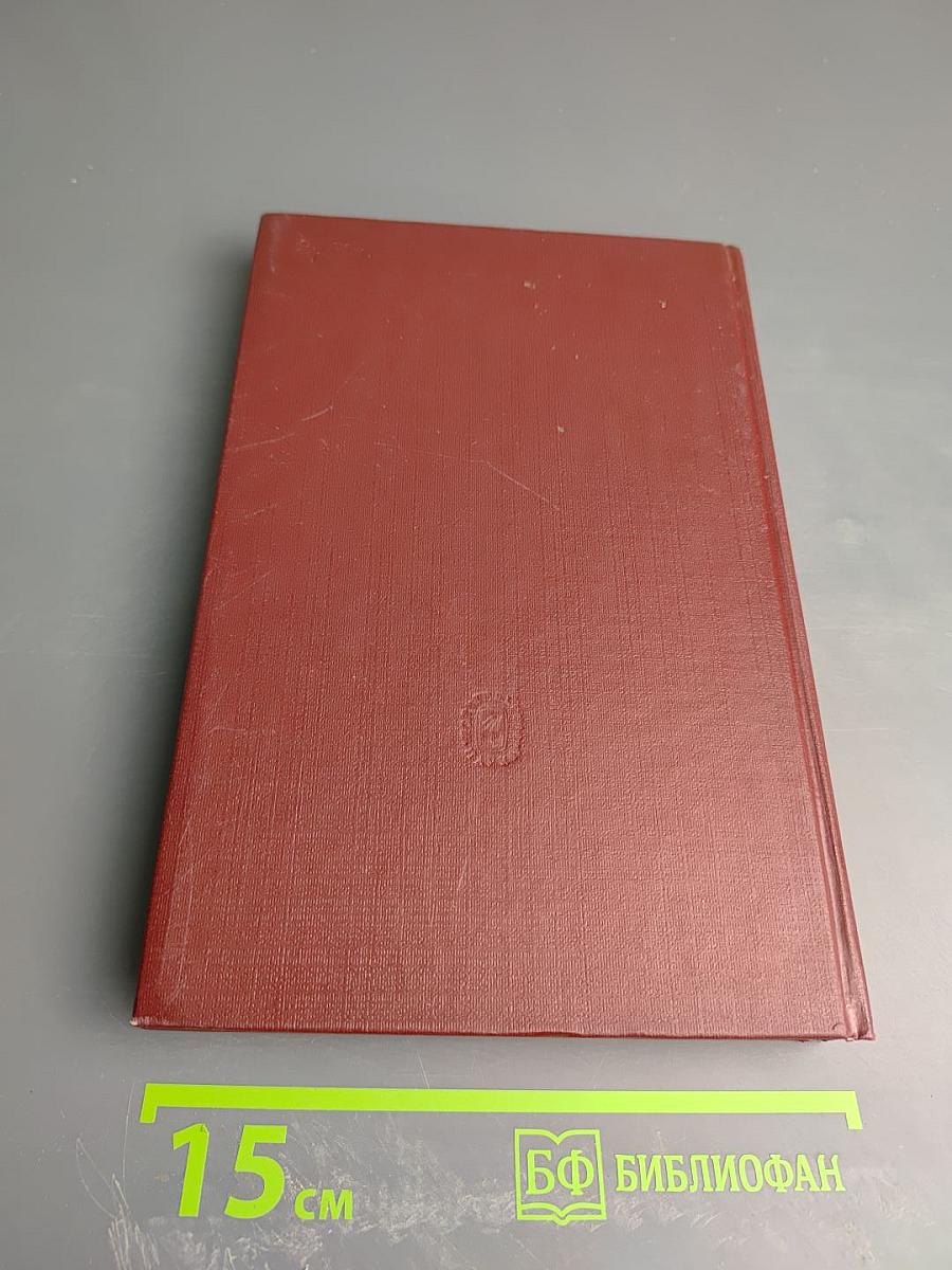 Москва-Сталинград-Берлин-Прага: Записки командарма