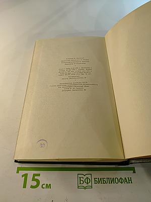 Собрание сочинений. Том 5: Повести и рассказы 1844-1858 годов
