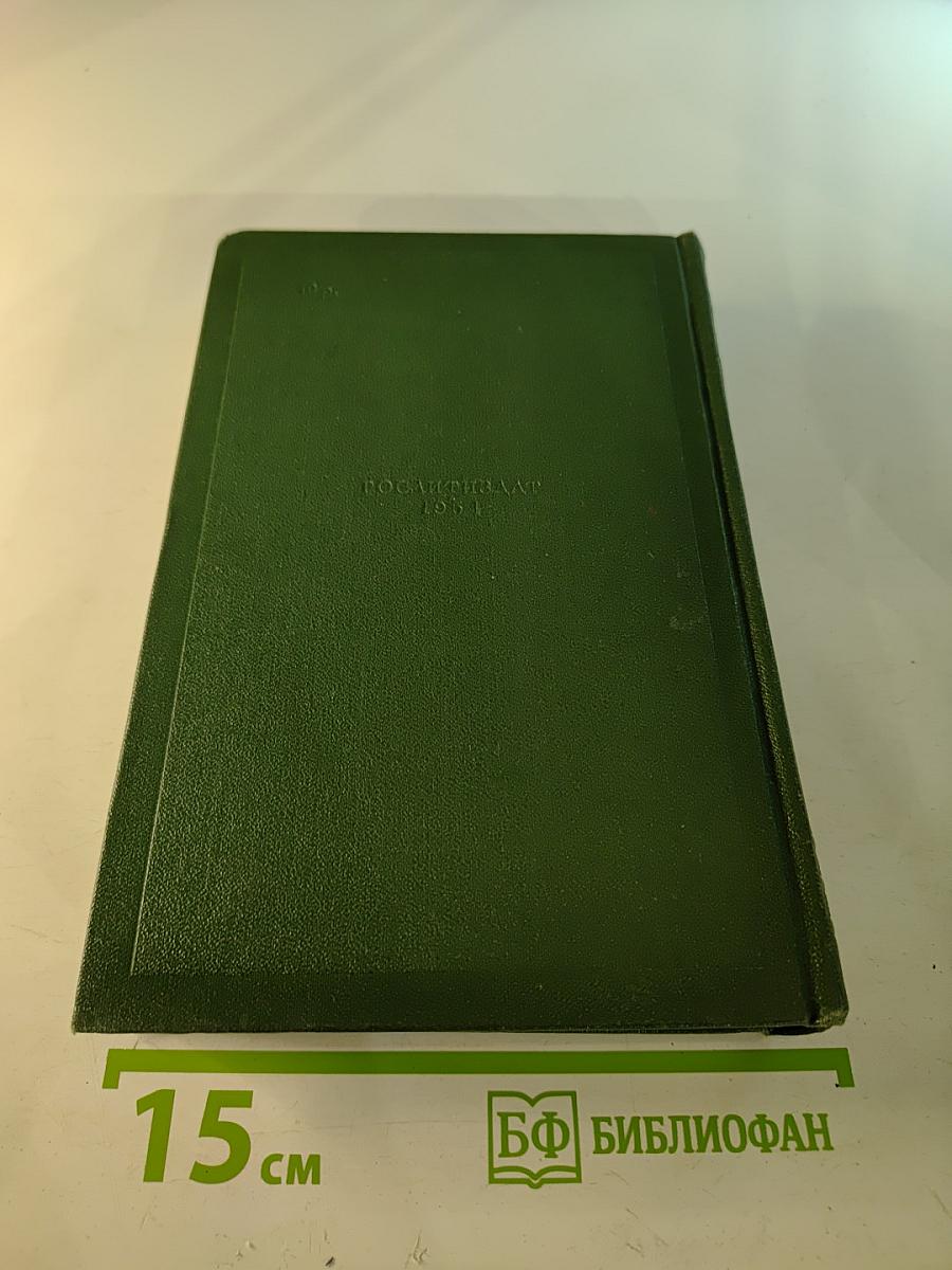 Собрание сочинений. Том 5: Повести и рассказы 1844-1858 годов