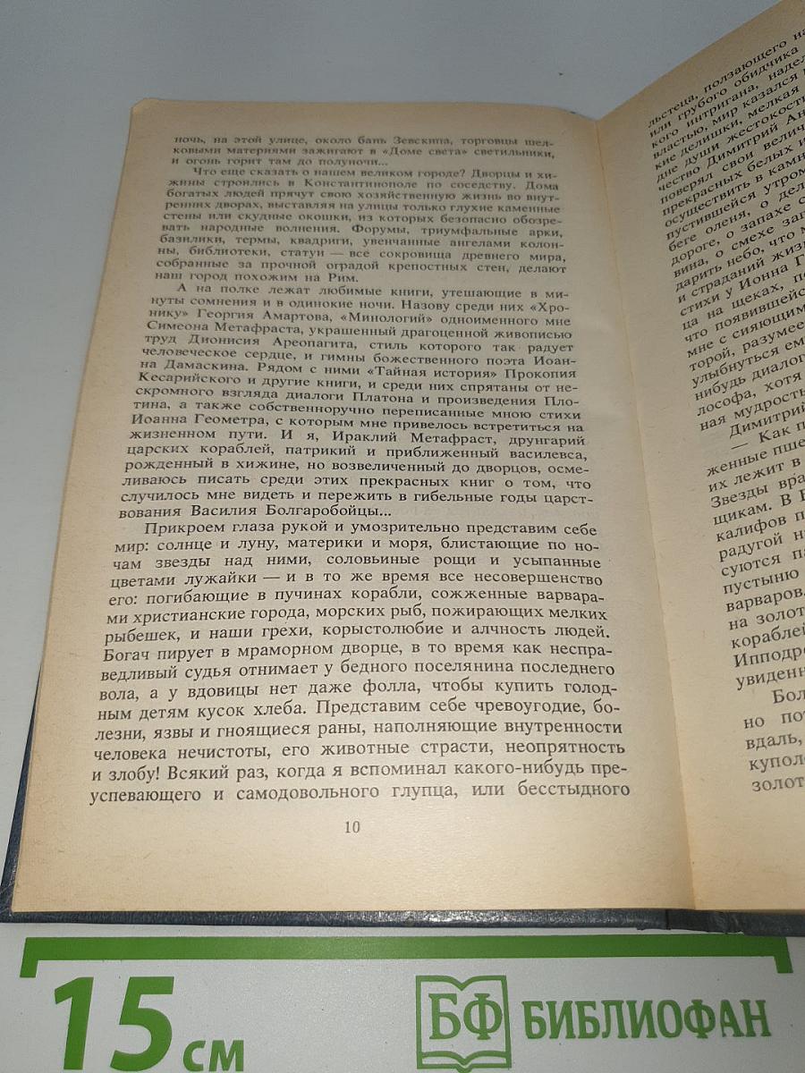 Когда пал Херсонес; Анна Ярославна - королева Франции