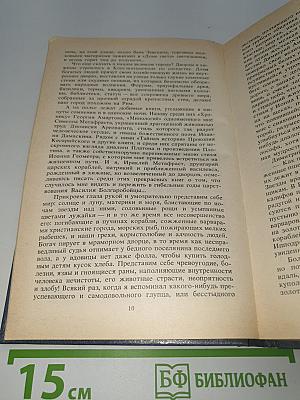 Когда пал Херсонес; Анна Ярославна - королева Франции
