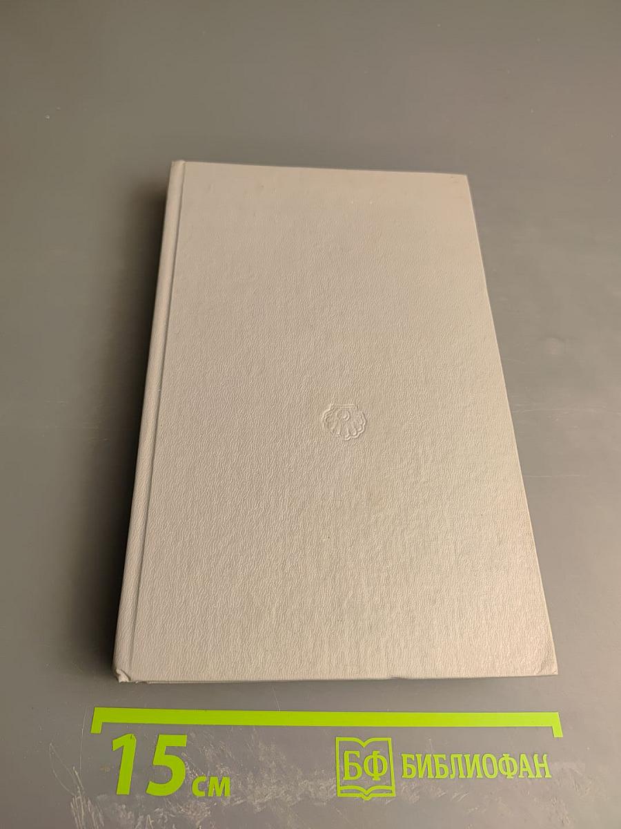 Травяной венок. Том I