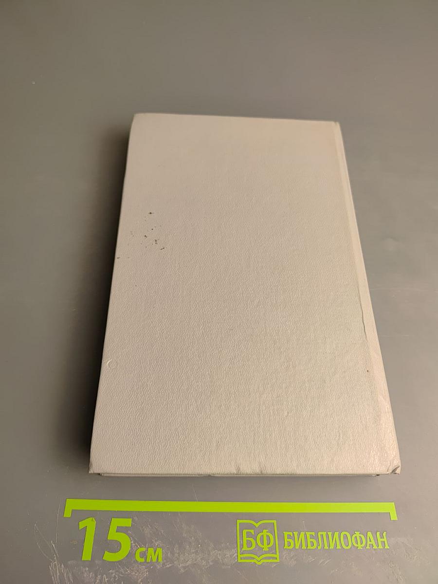 Травяной венок. Том I