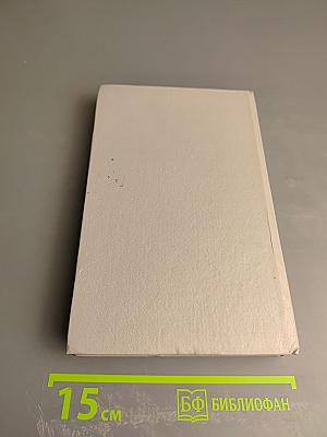 Травяной венок. Том I