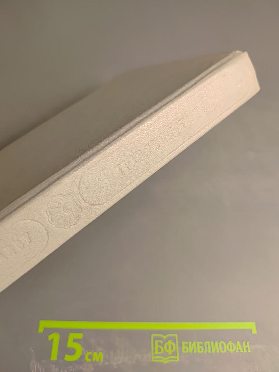 Травяной венок. Том I