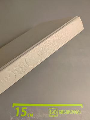 Травяной венок. Том I