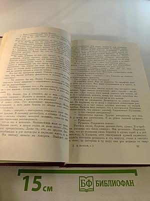 Собрание сочинений. Том 2. Мы – советские люди