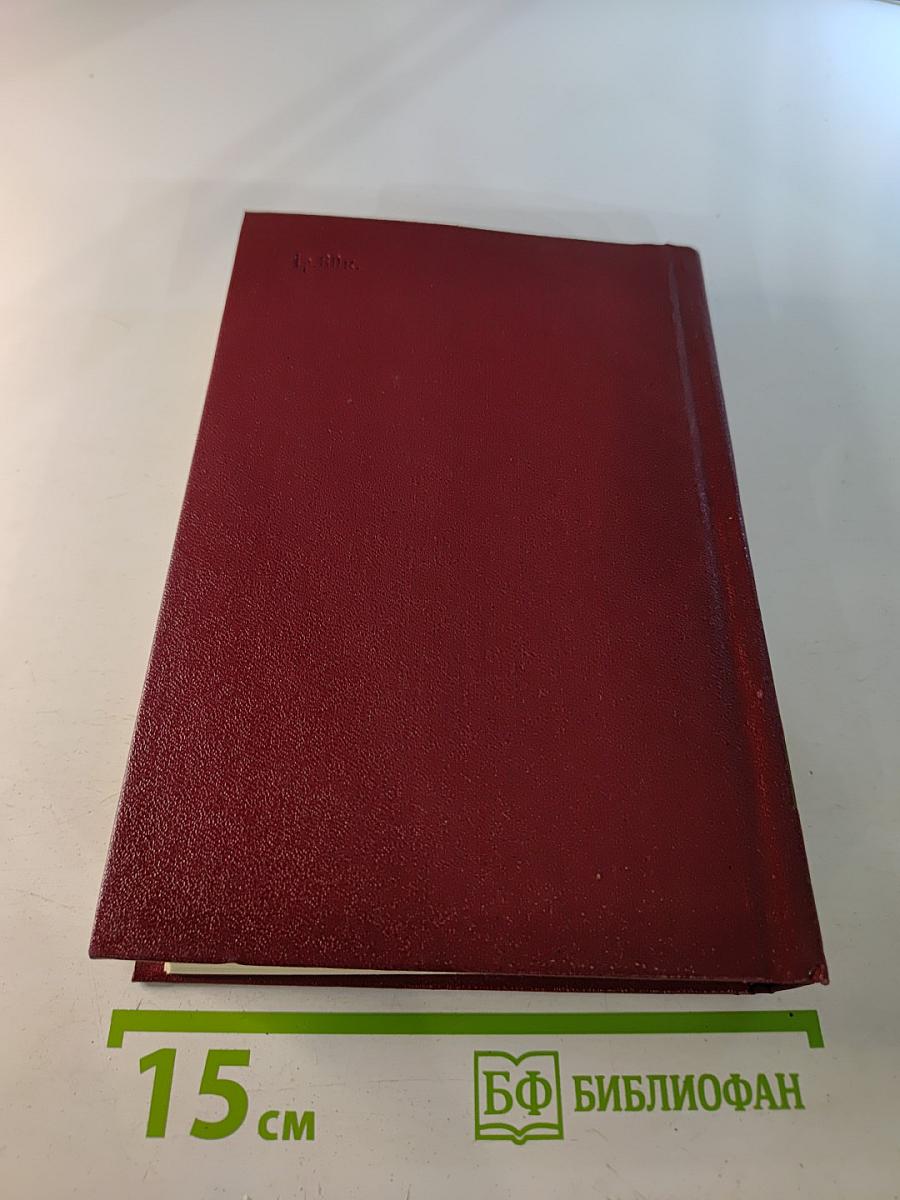 Собрание сочинений. Том 2. Мы – советские люди