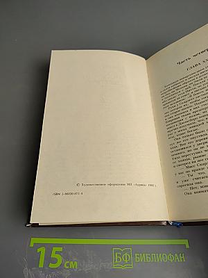 Унесенные ветром, Часть 2