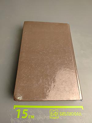 Унесенные ветром, Часть 2