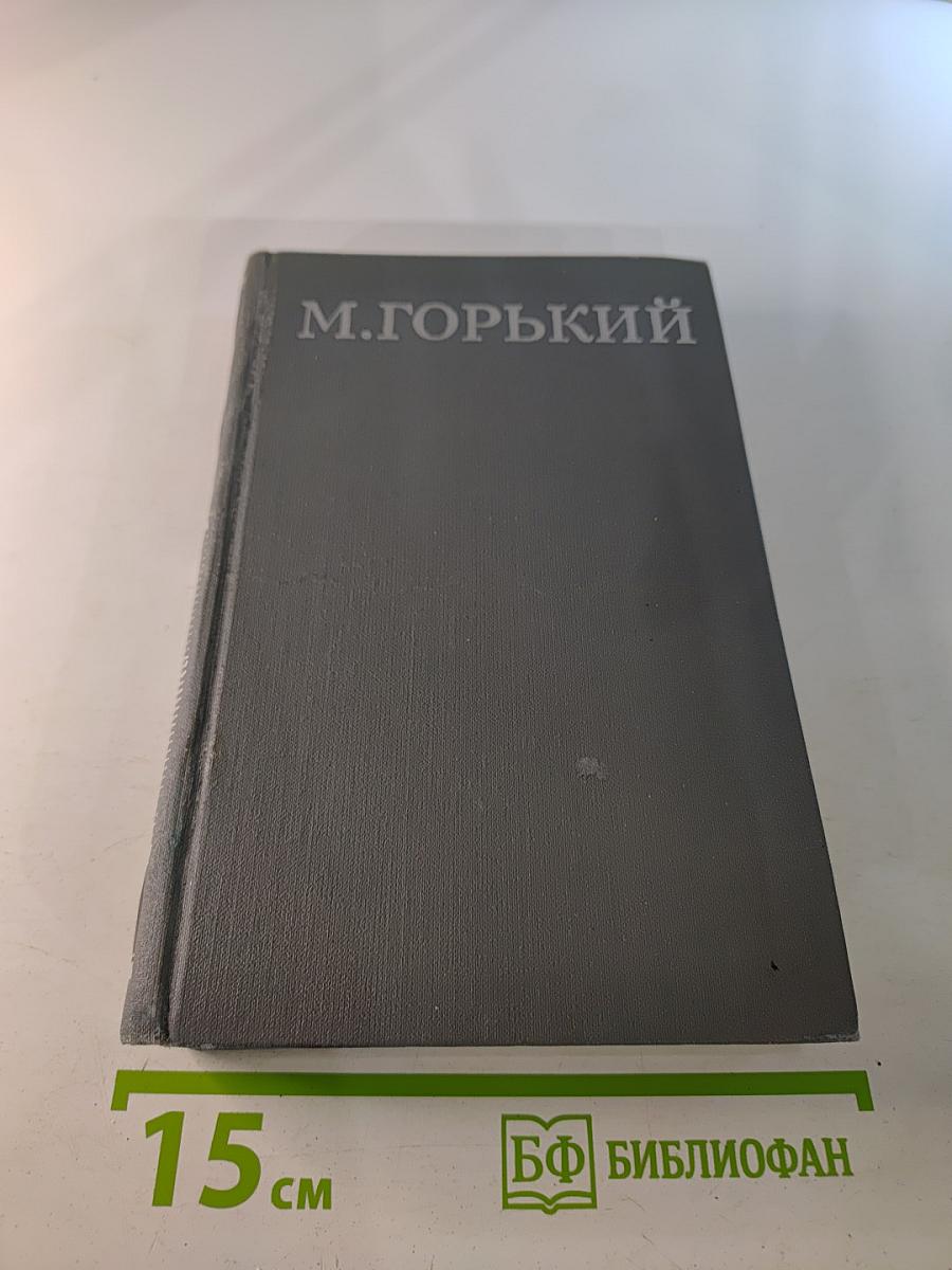 Собрание сочинений в 16 томах. Том 3: Повести и рассказы 1899-1906