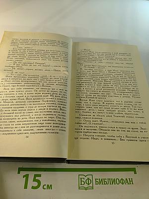 Собрание сочинений в 16 томах. Том 3: Повести и рассказы 1899-1906