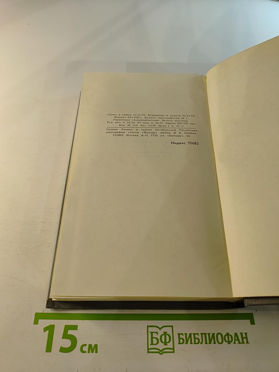 Собрание сочинений в 16 томах. Том 3: Повести и рассказы 1899-1906