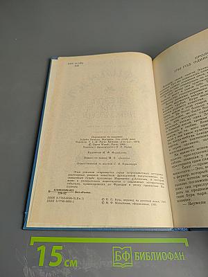 Марианна. Звезда для Наполеона. Книга первая