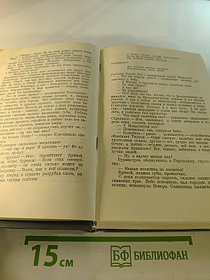 Собрание сочинений. Том VI. Городок Окуров. Жизнь Матвея Кожемякина