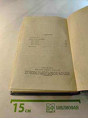 Собрание сочинений. Том VI. Городок Окуров. Жизнь Матвея Кожемякина